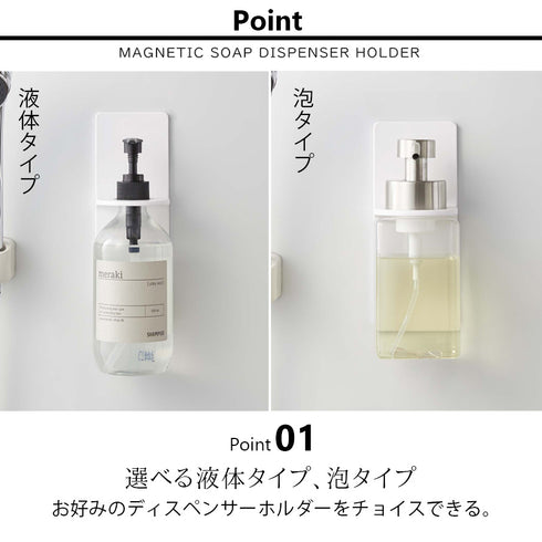 マグネットディスペンサーホルダー.|s2